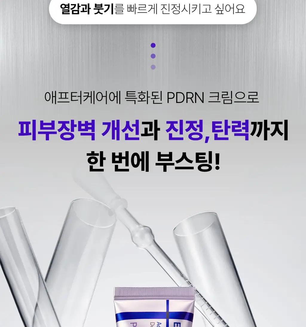 [1등 손상장벽] 센텔리안24 마데카 크림 PDRN 기획세트 50ml+15ml 상세페이지 6